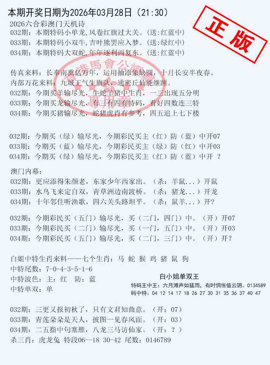 034期深圳特区报B[图]