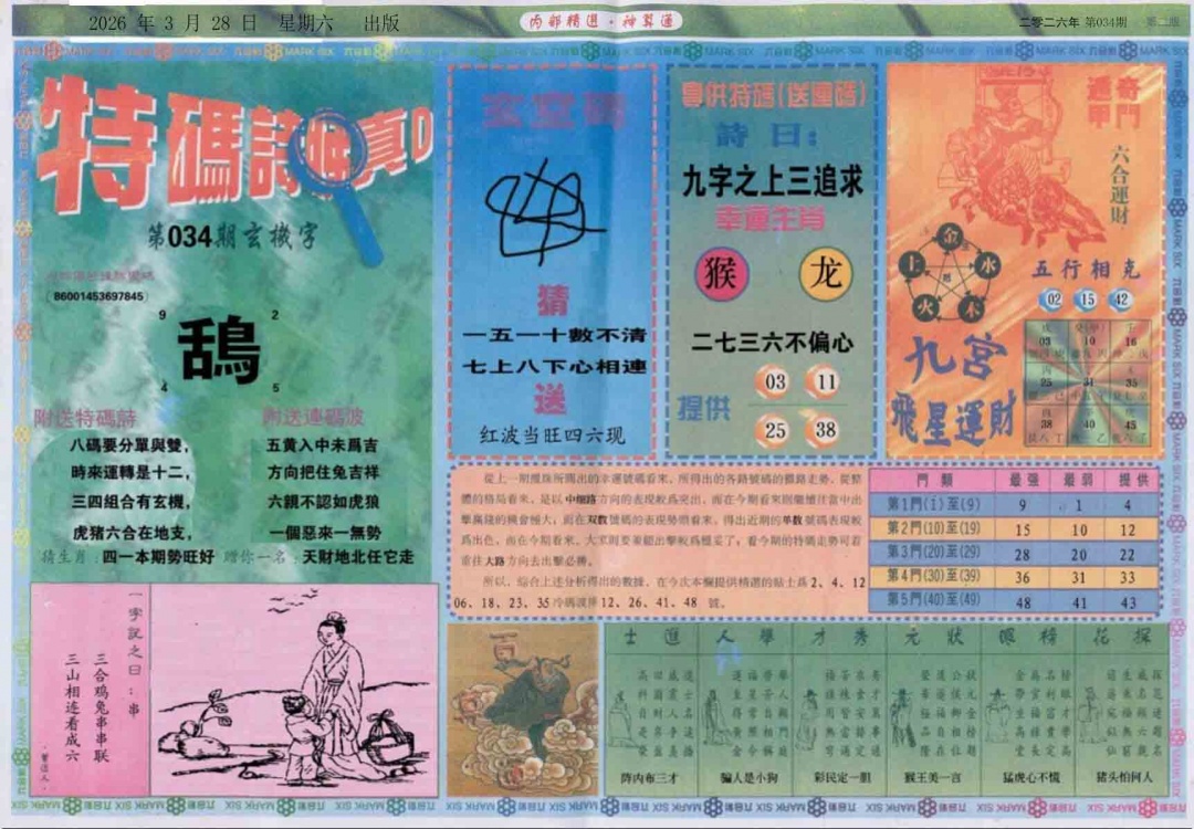 034期内部精选B[图]